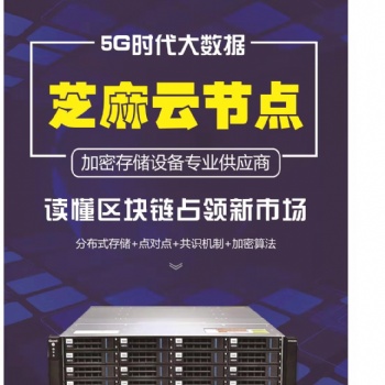 泛圈科技芝麻云節點Yottachain公有鏈的價值體現