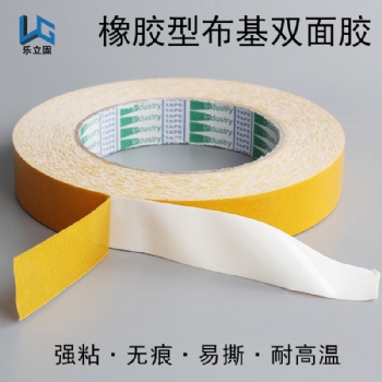 南京樂(lè)固供應(yīng)310u橡膠布基雙面膠帶強(qiáng)力無(wú)痕黃色耐高溫地毯膠帶