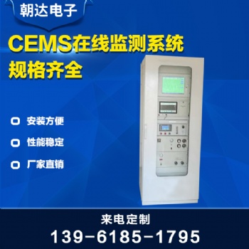 廠家煙氣分析儀預(yù)處理系統(tǒng)氮氧化物二氧化硫