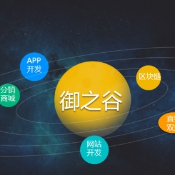 App開發 軟件開發，區塊鏈開發