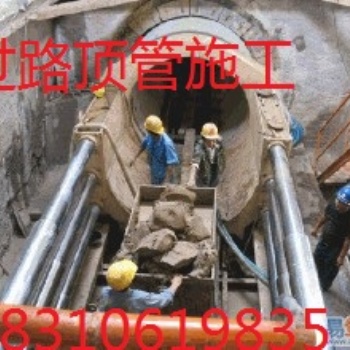 山西省專業頂管拉管18813183295