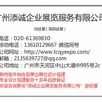 上海國際婚紗攝影展展會報價展臺搭建服務