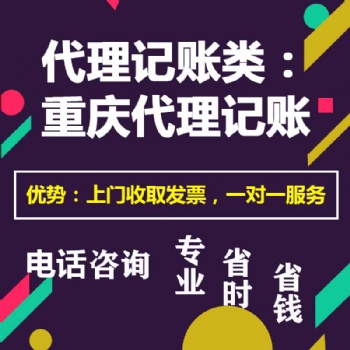 重慶梁平區(qū)公司營(yíng)業(yè)執(zhí)照代辦 全重慶代辦個(gè)體注銷(xiāo)商標(biāo)注冊(cè)