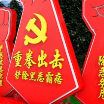 杭州社區垃圾廳 校園黨建宣傳欄 中國紅黨建牌廠家