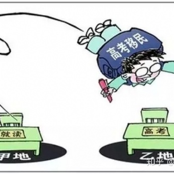 別惦記人人喊打的“高考移民”了，還是“華僑生聯(lián)考”靠譜