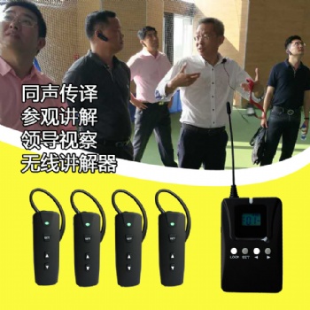租賃無線講解器北京導覽機廠家音質好價格優