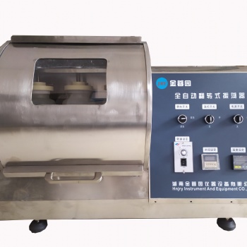 金蓉園 翻轉(zhuǎn)式振蕩器