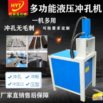 佛山恒源通機械R1-C0125 槽鋼沖孔機