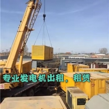 青島發電機出租【專業發電機租賃】