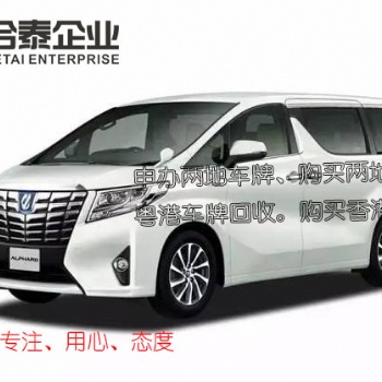 粵港澳大灣區公司名下粵港車牌車輛延期代辦