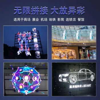 3D電風(fēng)扇廣告機 旋轉(zhuǎn)LED裸眼3D全息投影儀空氣成像懸浮炫屏動畫面