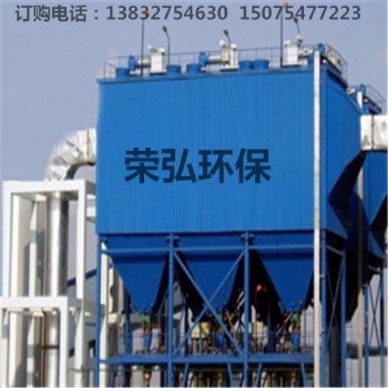 工業脈沖布袋除塵器,64袋,80袋96袋100袋120袋160袋,專業布袋除塵器,榮弘環保