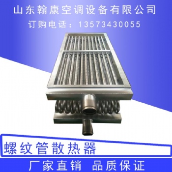 304不銹鋼散熱器 閉式冷卻塔盤管廠家 304不銹鋼盤管 閉式冷卻塔散熱器