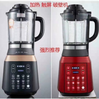 家用型破壁料理粉碎機