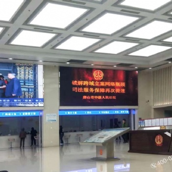 Voury卓華打造唐山市中級人民法院精美絕倫的LED顯控系統