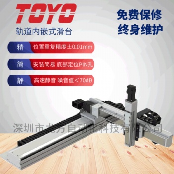 TOYO東佑達(dá)機(jī)械手 滾珠絲桿滑臺伺服電機(jī) 高精度模組臺灣進(jìn)口現(xiàn)貨