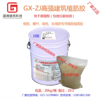 上海固湘高強(qiáng)建筑植筋膠包裝規(guī)格