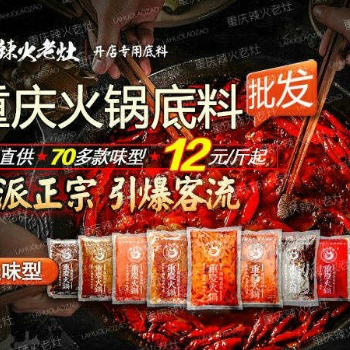 運城串串香，小龍蝦底料批發，清湯火鍋