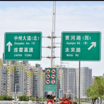 高速標志牌廠家批發零售
