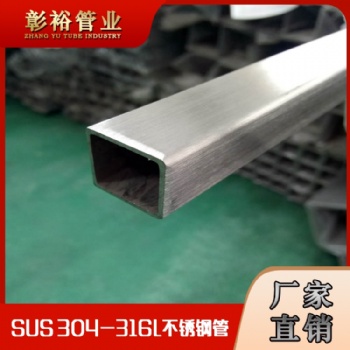 45*45*2.0生產設備用316不銹鋼方管