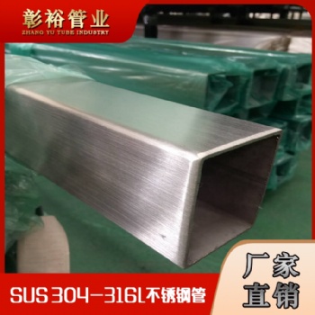 50*50*2.8反滲透直飲水設備用316不銹鋼方管