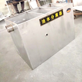 濟南餐飲廚房油水分離設備特點