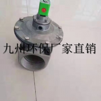 布袋除塵器的電磁閥脈沖閥如何選擇