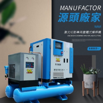權偉螺桿式空壓機1.6mpa激光切割一體機高壓16公斤7.5/15KW