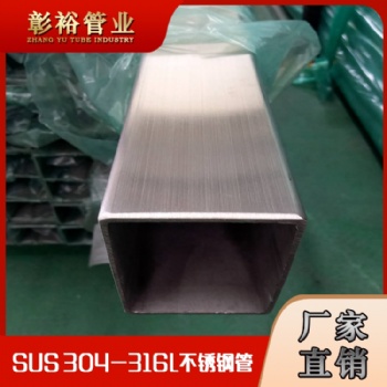 150x150x3.8不銹鋼方管價格表拉絲316不銹鋼方管生產不銹鋼方管
