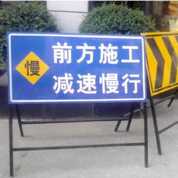 安全施工牌標志牌廠家