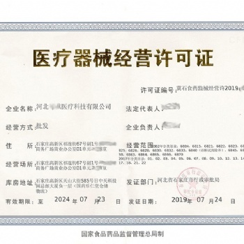 石家莊長安區(qū)三類**-器+械對人員簡歷的要求