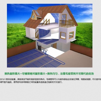 毛細(xì)管網(wǎng)空調(diào)毛細(xì)管網(wǎng)輻射空調(diào)