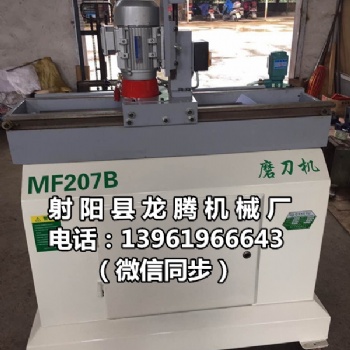 MF207B小型自動(dòng)磨刀機(jī)直線刀片研磨機(jī)外觀精美手動(dòng)磨刀機(jī)