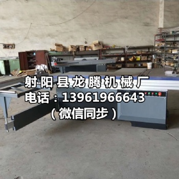 MJ木工精密裁板鋸非標(biāo)定制簡(jiǎn)易推臺(tái)鋸生產(chǎn)廠家江蘇龍騰