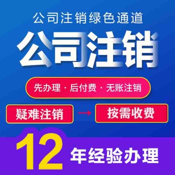 全重慶注冊(cè)公司代辦流程 潼南區(qū)網(wǎng)店?duì)I業(yè)執(zhí)照代辦