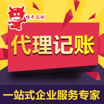重慶榮昌區(qū)個(gè)體營(yíng)業(yè)執(zhí)照代辦 開(kāi)州區(qū)公司稅務(wù)注銷(xiāo)代辦