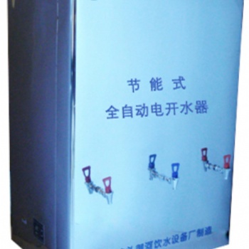 河北名格開水直飲機 電鍋爐 節(jié)能電鍋爐 步進式節(jié)能電鍋爐廠家招代理