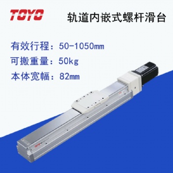 進(jìn)口直線模組單軸機(jī)械手全封閉防塵滑臺(tái)滾珠絲桿鋁型材現(xiàn)貨