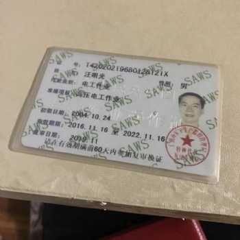廣州低壓電工上崗證（特種操作證IC）培訓班