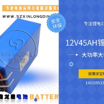 AGV機器人磷酸鐵鋰電池組24V30AH房車儲能電源48V42AH