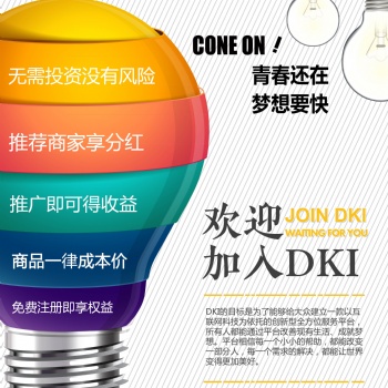 全方位服務型創新科技平臺招合伙人