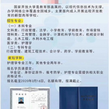 一個(gè)默默無聞的免費(fèi)學(xué)歷提升咨詢
