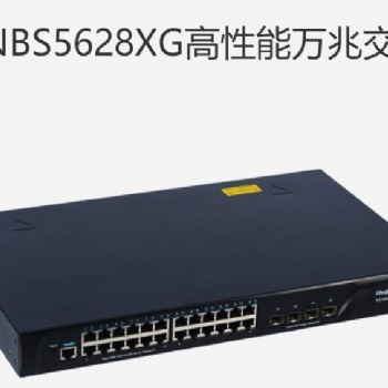 銳捷 RG-NBS5628XG 24千兆電口+4個SFP+光口 三層智能環網交換機