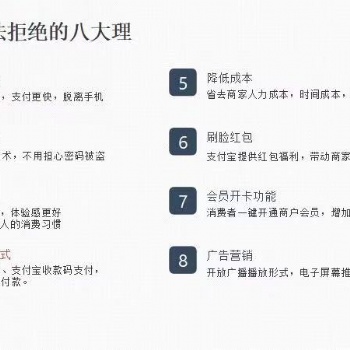 安徽合肥刷臉支付加盟優勢