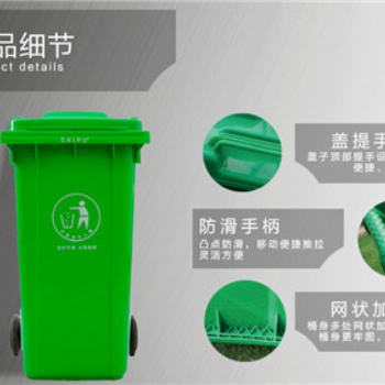 SHIPU廠家供應240L潲水桶 果皮箱 分類垃圾桶