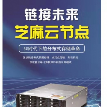 Yottachain比IPFS更勝兩籌泛圈科技芝麻云節點