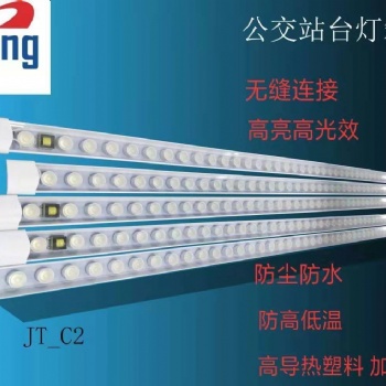 公交站臺(tái)候車(chē)亭燈箱燈條