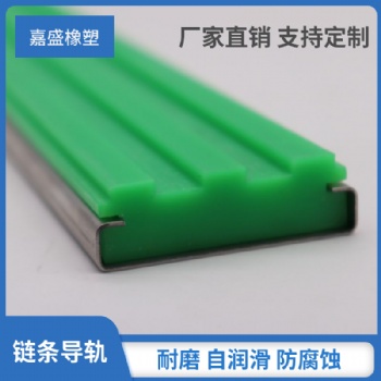 循環式凹型08B鏈條導軌 聚乙烯耐磨鏈條導軌 鏈條托條