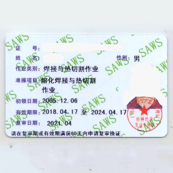 廣州考取焊工證 考不過可以補考嗎