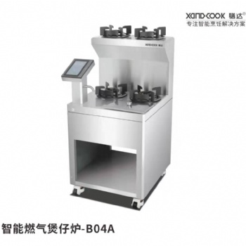 順德膳達智能燃氣旋轉煲仔飯機煲仔爐自主研發OEM ODM